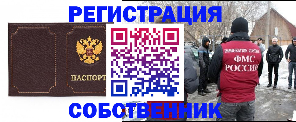 временная регистрация в Нижнеудинске