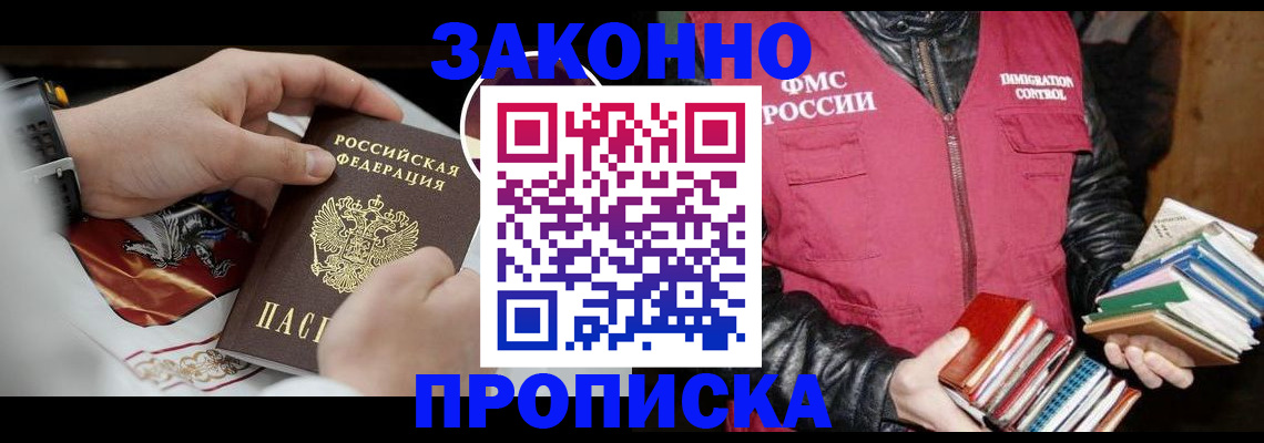 регистрация в Нижнеудинске