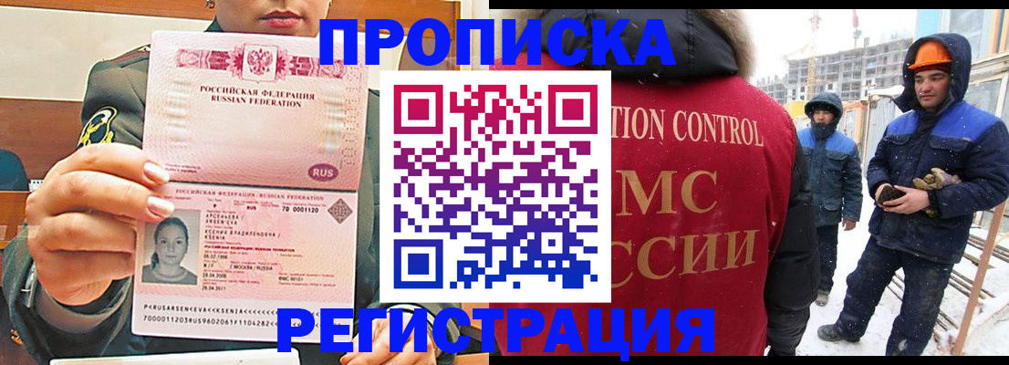 где прописаться в Нижнеудинске