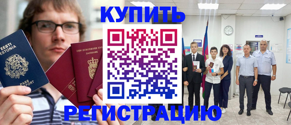 прописка для школы в Нижнеудинске