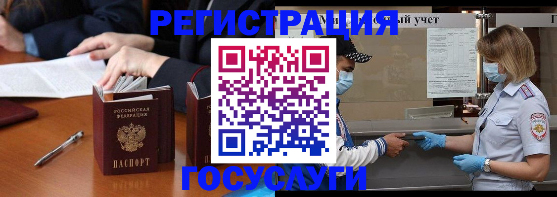 временная регистрация поиск в Нижнеудинске